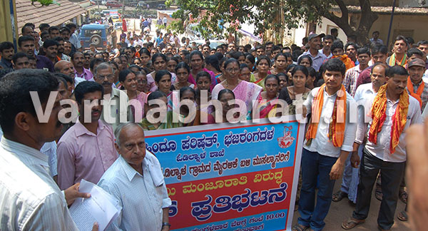 ಬೆಳ್ತಂಗಡಿ: ಓಡಿಲ್ನಾಳದಲ್ಲಿ ದಫನಭೂಮಿ ಮಂಜೂರಾತಿ ವಿರುದ್ಧ ಪ್ರತಿಭಟನೆ