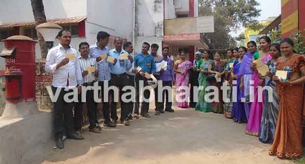 ಉಪ್ಪಿನಂಗಡಿ: ಸರ್ಕಾರಿ ನೌಕರರನ್ನು ಎನ್‌ಪಿಎಸ್ ಗೆ ಸೇರ್ಪಡೆಗೊಳಿಸಿರುವುದನ್ನು ಖಂಡಿಸಿ, ಅಂಚೆ ಕಾರ್ಡ್ ಚಳವಳಿ