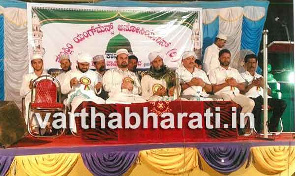 ಮುಸ್ಲಿಂ ಯಂಗ್‌ಮೆನ್ಸ್ ಅಸೋಸಿಯೇಶನ್ ಕಾರ್ನಾಡು, ಮುಲ್ಕಿ 12ನೇ ವಾರ್ಷಿಕೋತ್ಸವ ಕಾರ್ಯಕ್ರಮ