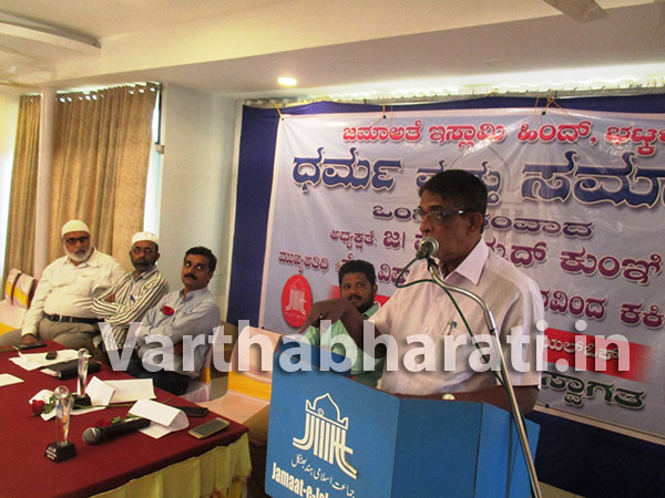 ಭಟ್ಕಳ : ಜಗತ್ತಿನಲ್ಲಿ ಸಂಘರ್ಷಗಳೇರ್ಪಟ್ಟಿದ್ದು ಧರ್ಮಗಳ ಕಾರಣದಿಂದಲ್ಲ - ಮುಹಮ್ಮದ್‌ಕುಂಞಿ