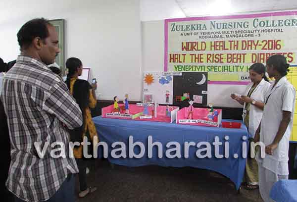 ಮಂಗಳೂರು : ಜುಲೇಖಾ ನರ್ಸಿಂಗ್ ಕಾಲೇಜು ವತಿಯಿಂದ ವಿಶ್ವ ಆರೋಗ್ಯ ದಿನ ಆಚರಣೆ