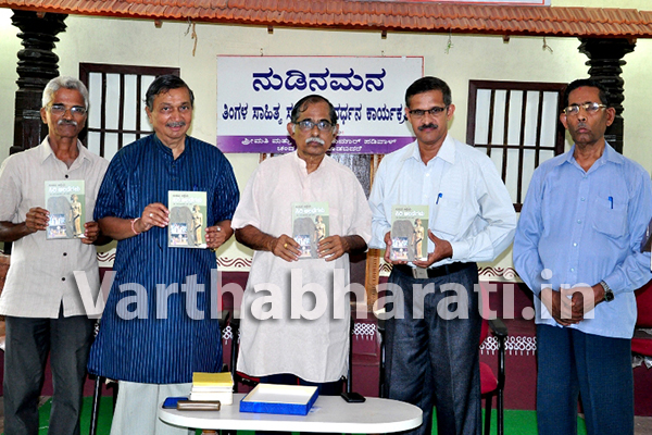 ಉಡುಪಿ : ಜನಪ್ರೀತಿಯ ಕವಿ ಹೆಚ್.ಎಸ್.ವೆಂಕಟೇಶಮೂರ್ತಿ