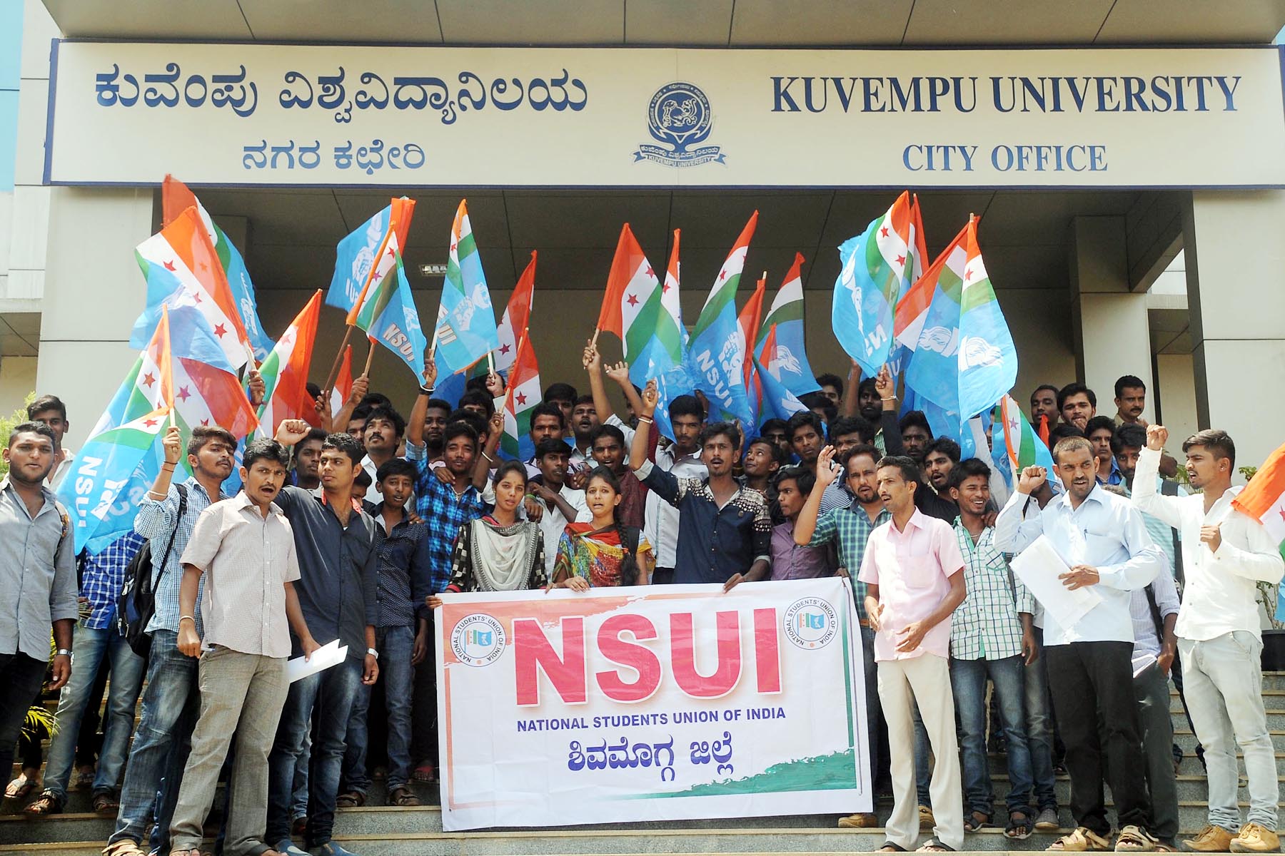 ಕುವೆಂಪು ವಿವಿ ವಿರುದ್ಧ್ದ ಎನ್‌ಎಸ್‌ಯುಐ ಪ್ರತಿಭಟನೆ