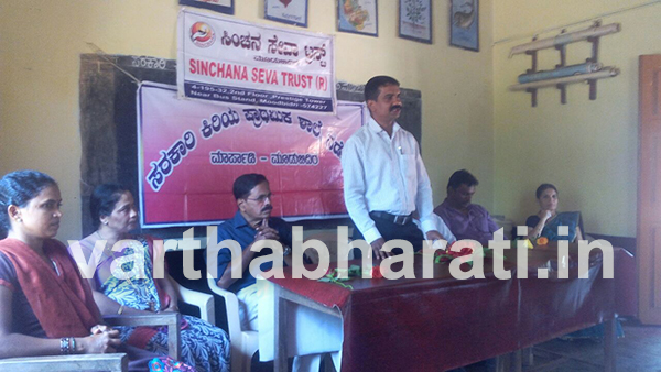 ಮೂಡುಬಿದಿರೆ: ತನಗಾಗಿ ಅಲ್ಪ, ಸಮಾಜಕ್ಕಾಗಿ ಸರ್ವಸ್ವ - ಭಾಸ್ಕರ ರಾವ್