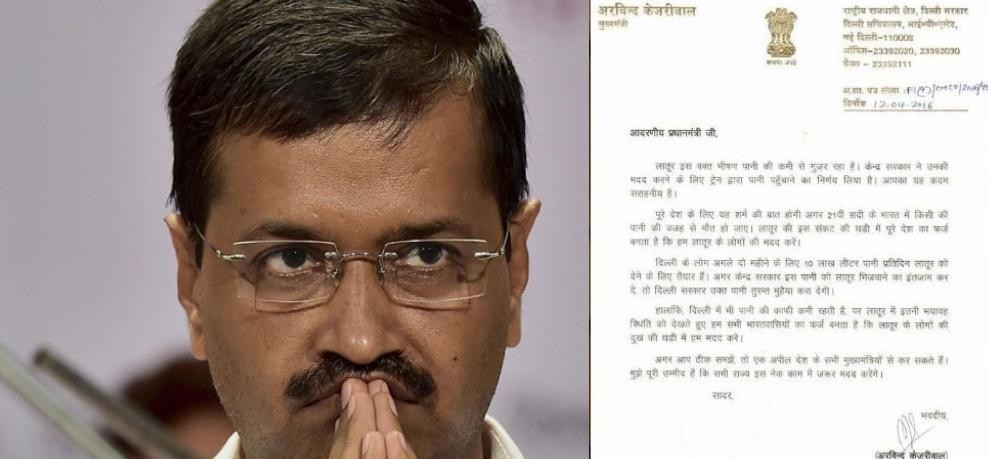 ಮಹಾರಾಷ್ಟ್ರ ಸರಕಾರ ಕೇಜ್ರಿವಾಲ್‌ಗೆ ಹೇಳಿತು: ನಹೀ ಚಾಹಿಯೆ ಆಪ್ ಕಾ ಪಾನಿ