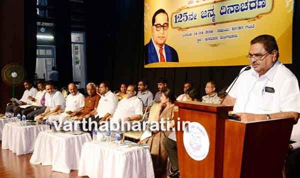 ಮಂಗಳೂರು: ಅಸಮಾನತೆ ವಿರುದ್ದದ ಅಂಬೇಡ್ಕರ್ ಹೋರಾಟ ಇನ್ನು ಅಗತ್ಯವಿದೆ- ಬಿ.ರಮಾನಾಥ ರೈ