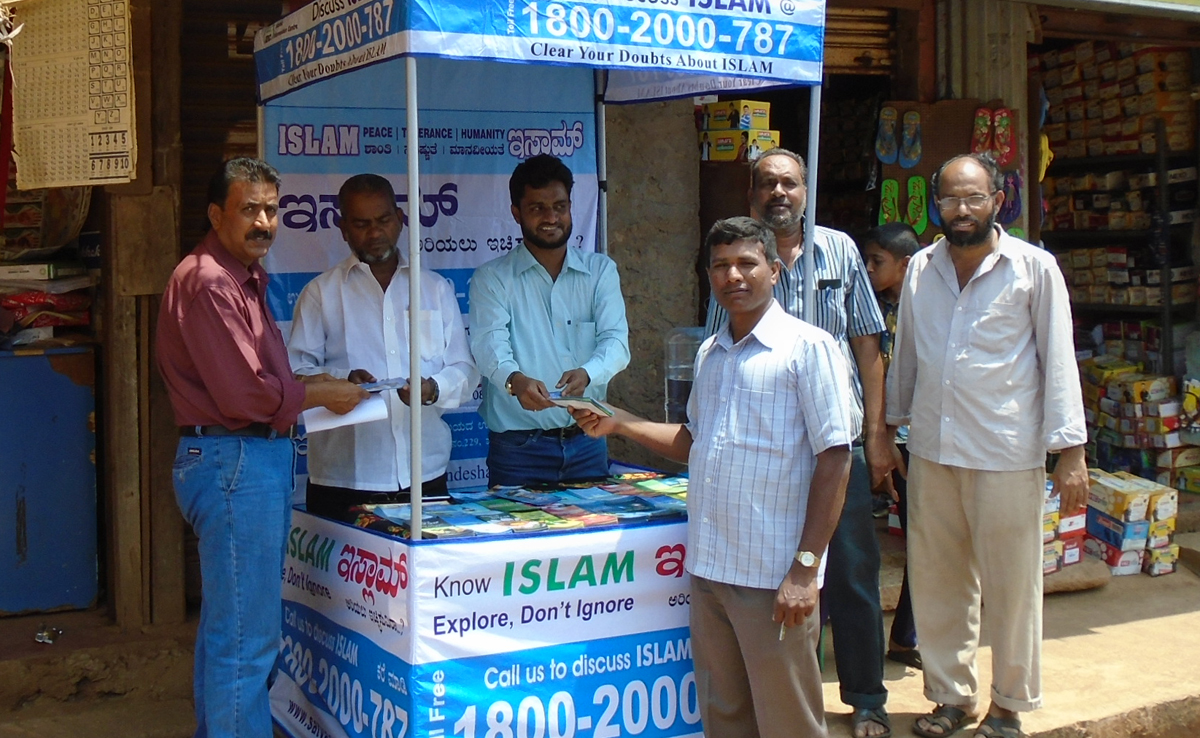 ಇಸ್ಲಾಂ ಅರಿಯಲು ಇಚ್ಛಿಸುವಿರಾ?