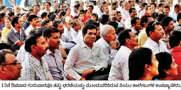 ಮೌಲ್ಯಮಾಪನಕ್ಕೆ ಹಾಜರಾಗಲು ಉಪನ್ಯಾಸಕರಿಗೆ ನೋಟಿಸ್