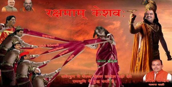 ಉತ್ತರ ಪ್ರದೇಶದಲ್ಲಿ ಬಿಜೆಪಿಯಿಂದ, ರಾಹುಲ್, ಅಖಿಲೇಶ್, ಅಸದುದ್ದೀನ್ ಶೀಲಹರಣ ಮಾಡುವವರಂತೆ ಬಿಂಬಿಸುವ ಪೋಸ್ಟರ್ ವಿವಾದ