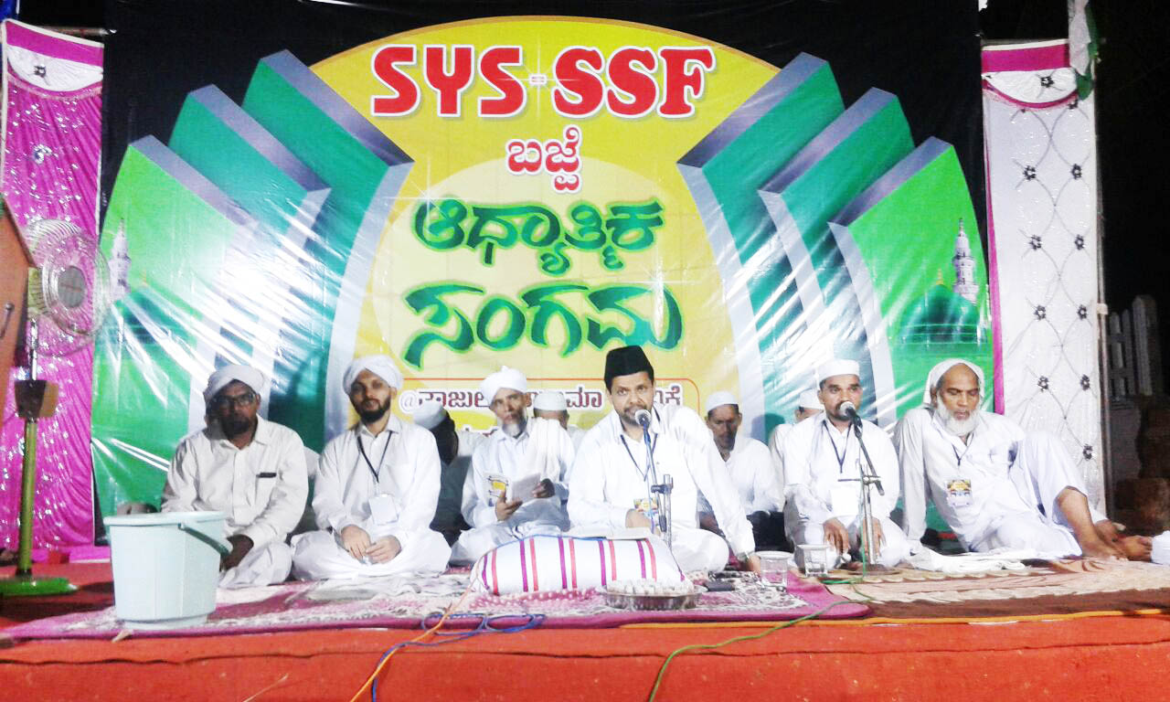 ಬಜ್ಪೆಯಲ್ಲಿ ಜಲಾಲಿಯ್ಯ ಮಜ್ಲಿಸ್