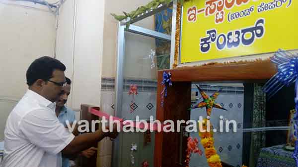 ಭಟ್ಕಳ:ಮಾರುತಿ ಪತ್ತಿನ ಸಂಘದಿಂದ ಇ-ಸ್ಟಾಂಪಿಂಗ ಸೇವೆ ಆರಂಭ