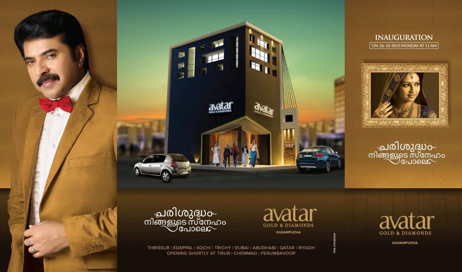 ಸೂಪರ್‌ಸ್ಟಾರ್ ಮಮ್ಮುಟ್ಟಿಯನ್ನು ನೋಡಿ ಹಣಹಾಕಿದವರಿಗೆ ಪಂಗನಾಮ!