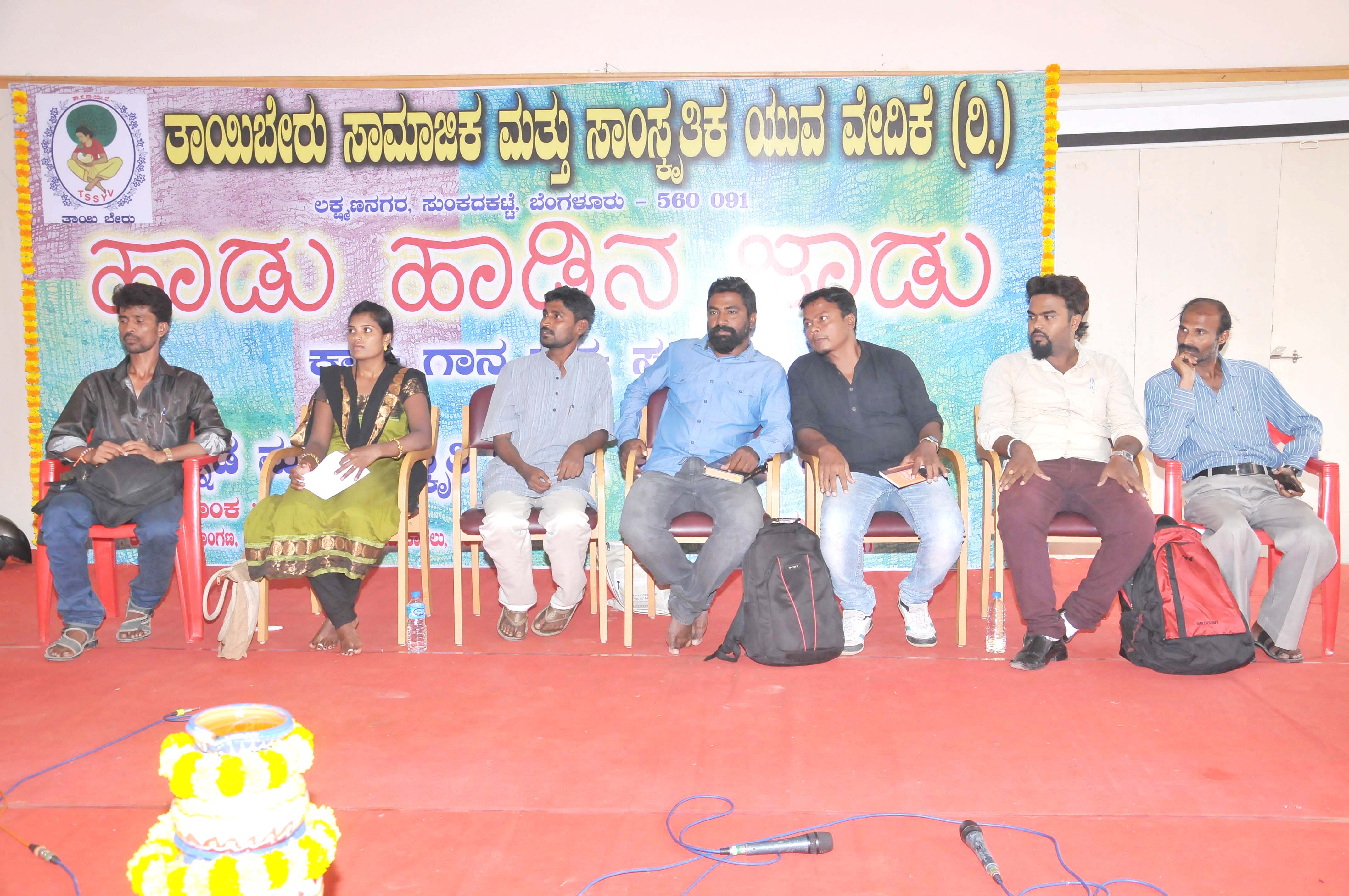 ಇತಿಹಾಸ ತಿರುಚುವ ಜನಪ್ರಿಯ ಹಾಡುಗಳು: ಅ.ರಾ.ಮಹೇಶ್