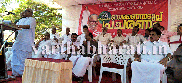 ಕೇರಳವನ್ನು ಹಗರಣಮುಕ್ತಗೊಳಿಸಲು ಎಲ್‌ಡಿಎಫ್ ಅಧಿಕಾರಕ್ಕೇರುವುದು ಅನಿವಾರ್ಯ: ಅಚ್ಯುತಾನಂದನ್