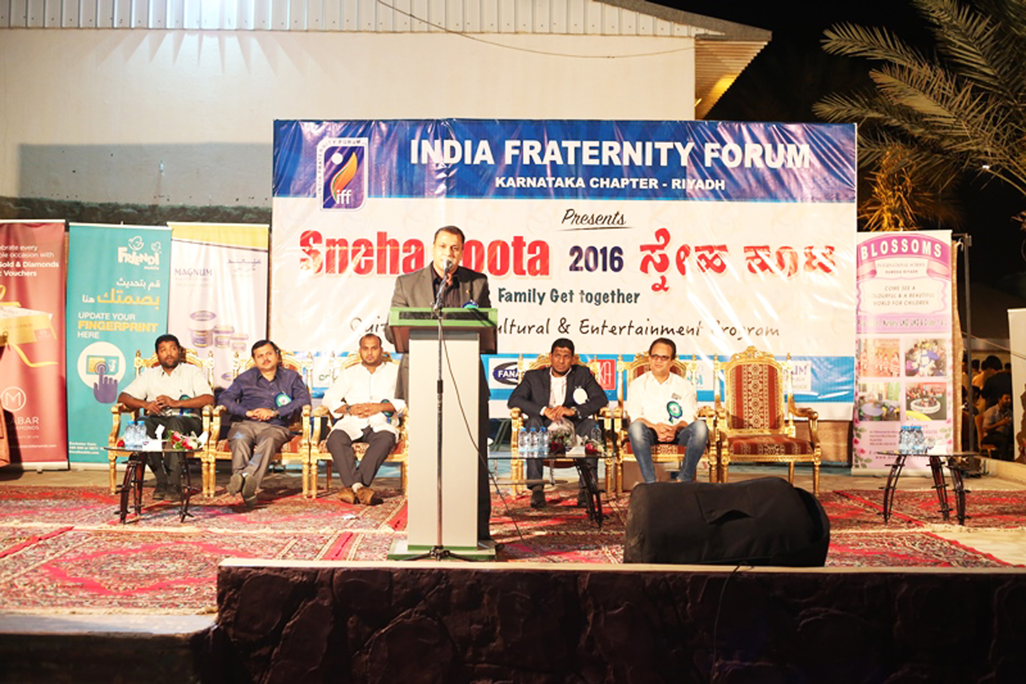 ಇಂಡಿಯಾ ಫ್ರಟರ್ನಿಟಿ ಫೋರಮ್ನಿಂದ ಸ್ನೇಹಕೂಟ