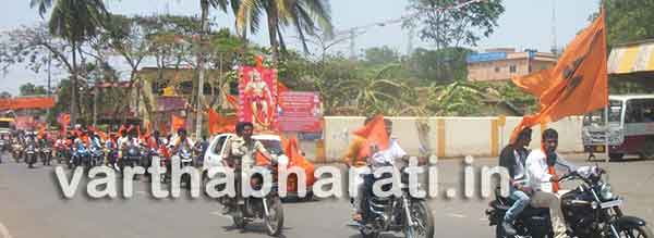 ಮುಂಡಗೋಡ : ಹನುಮ ಜಯಂತಿಯನ್ನು ತಾಲೂಕಾ ಭಜರಂಗದಳ ಘಟಕದಿಂದ ವಿಜೃಂಭಣೆಯಿಂದ ಆಚರಿಸಲಾಯಿತು.
