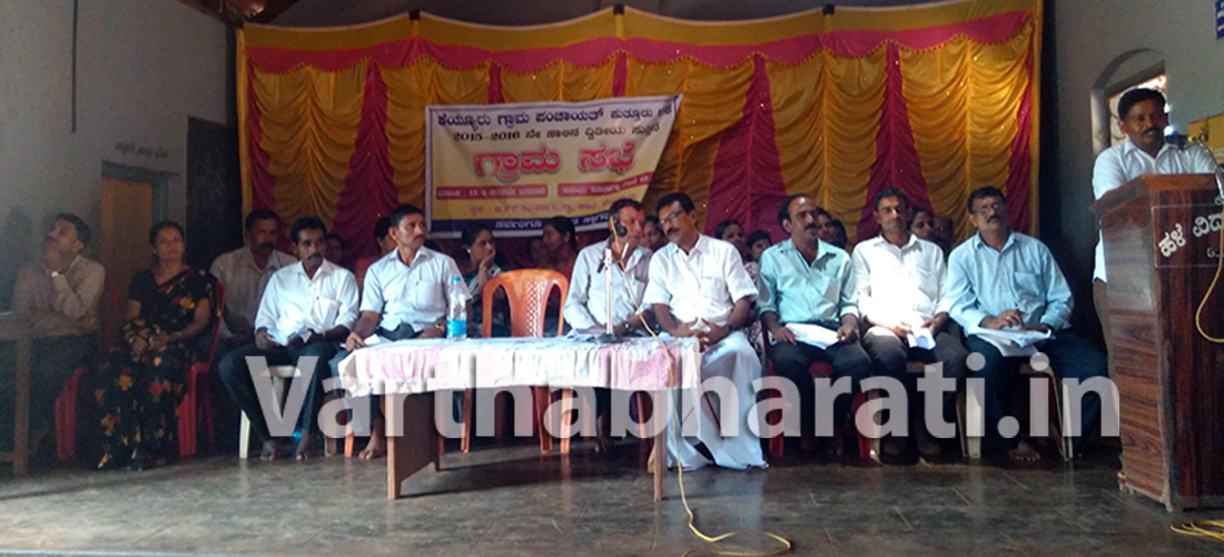 ಕೊರಗ ಕುಟುಂಬಕ್ಕೆ ಹಕ್ಕು ಪತ್ರ ನೀಡಿ: ಕೆಯ್ಯೂರು ಗ್ರಾಮ ಸಭೆಯಲ್ಲಿ ಗ್ರಾಮಸ್ಥರ ಆಗ್ರಹ