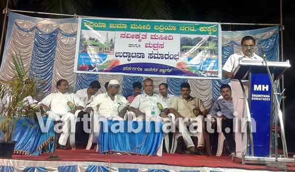 ವಿಟ್ಲ : ಕುಕ್ಕಿಲ ಬದ್ರಿಯಾ ಜುಮಾ ಮಸೀದಿಯ ನವೀಕೃತ ಮಸೀದಿ ಹಾಗೂ ಮದ್ರಸ ಕಟ್ಟಡ ಉದ್ಘಾಟನೆ