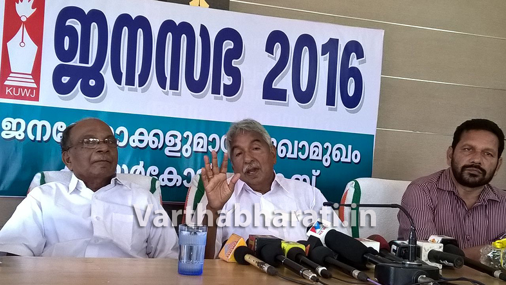 ದೇಶ ವಿಭಜನೆಗೆ ಬಿಜೆಪಿ ಯತ್ನಿಸುತ್ತಿದೆ: ಮುಖ್ಯಮಂತ್ರಿ ಉಮ್ಮನ್ ಚಾಂಡಿ