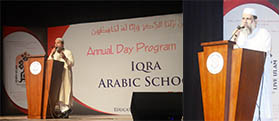 ಇಖ್ರಾ ಅರಬಿಕ್ ಸ್ಕೂಲ್‌ನ ವಾರ್ಷಿಕೋತ್ಸವ, ಪ್ರಶಸ್ತಿ ಪ್ರದಾನ