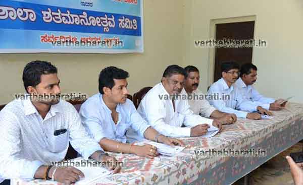 ಸಂತ ಜೋಸೆಫರ ಶಾಲೆಗೆ ಶತಮಾನೋತ್ಸವದ ಸಂಭ್ರಮ