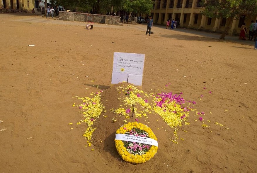 ಪ್ರಾಂಶುಪಾಲೆಗೆ ನಿವೃತ್ತಿಯ ಉಡುಗೊರೆಯಾಗಿ ‘ಸಮಾಧಿ’ ನಿರ್ಮಿಸಿದ ವಿದ್ಯಾರ್ಥಿಗಳು