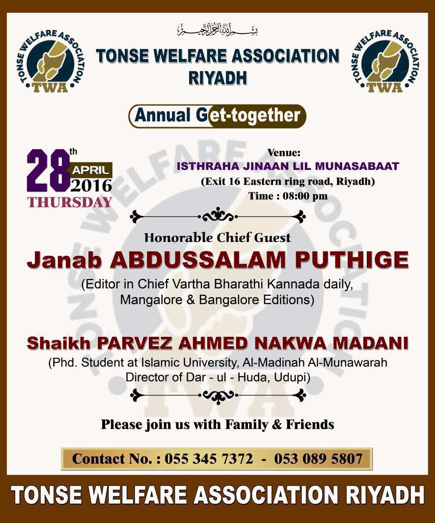 ಎ. 28: ರಿಯಾದ್ ನ  ತೋನ್ಸೆ ವೆಲ್ಫೇರ್ ಅಸೋಸಿಯೇಶನ್ ವಾರ್ಷಿಕ ಸಮ್ಮಿಲನ