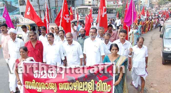 ಕಾಸರಗೋಡು: ಕಾರ್ಮಿಕರ  ರ್ಯಾಲಿ