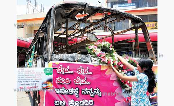 ‘ಇದು ನನ್ನ ಬಸ್ಸು’ ಅಭಿಯಾನ