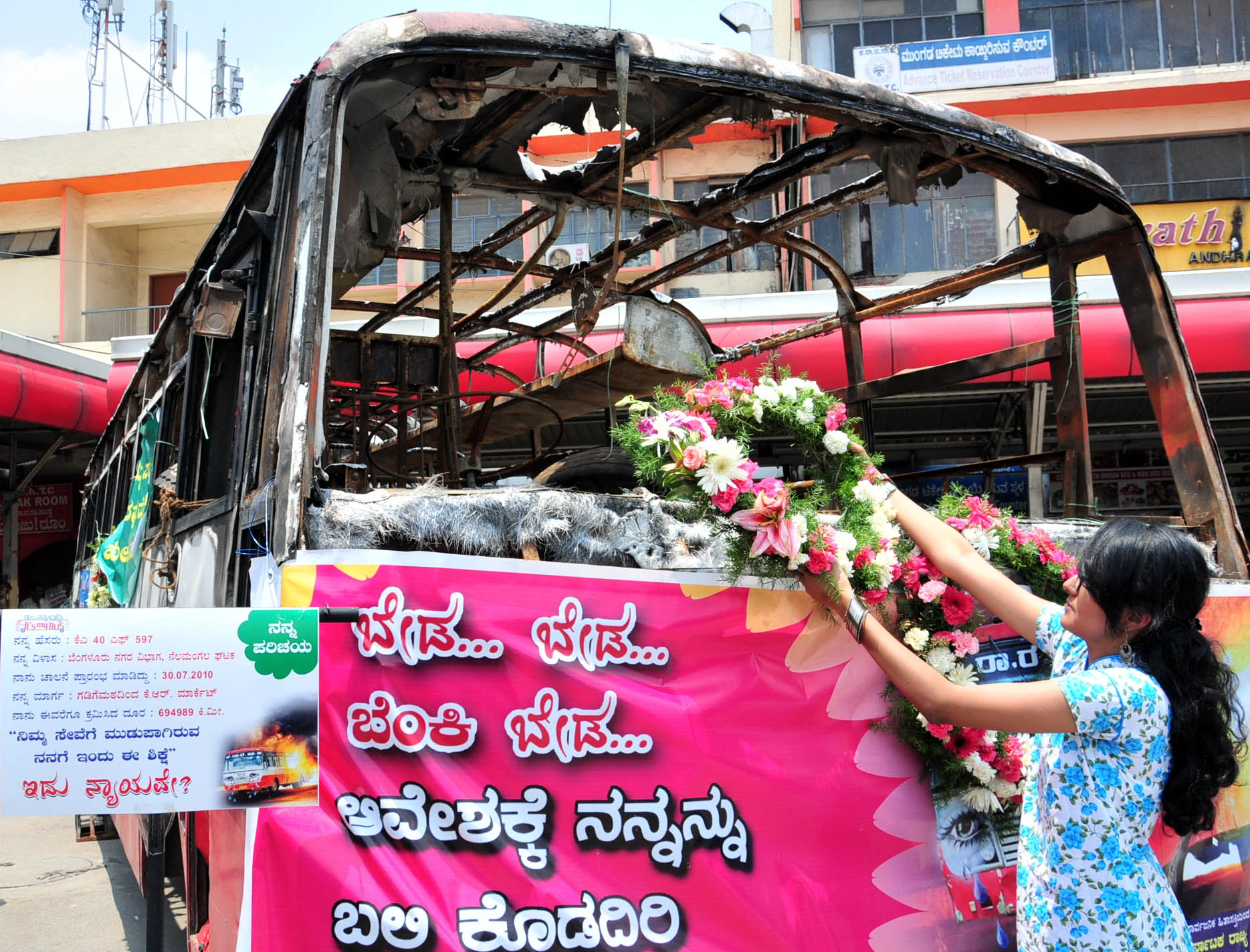 ಇತಿಹಾಸ ನಿರ್ಮಿಸಿದ ಸಾರಿಗೆ ಸಂಸ್ಥೆ