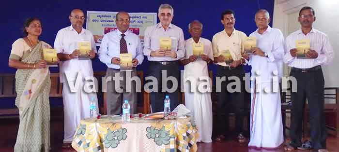 ಸುಳ್ಯ: ಅರೆಭಾಷೆಯ ಕಥಾ ಸಂಕಲನ ‘ಜೋನಿ ಬೆಲ್ಲ’ ಬಿಡುಗಡೆ