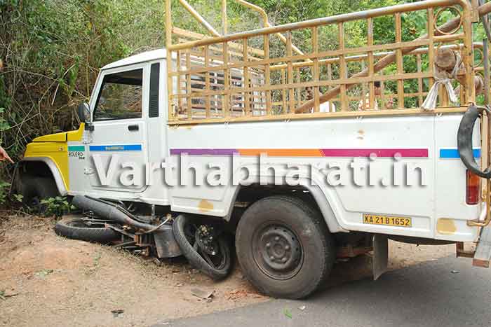 ಬೈಕ್-ಪಿಕಪ್ ಮಧ್ಯೆ ಢಿಕ್ಕಿ: ಬೈಕ್ ಸವಾರ ಸ್ಥಳದಲ್ಲೇ ಮೃತ್ಯು