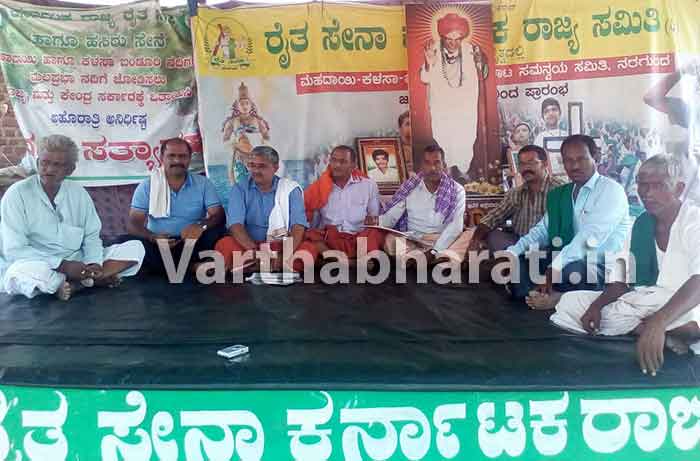 ಮಹದಾಯಿ-ಕಳಸಾ ಬಂಡೂರಿ ಹೋರಾಟಕ್ಕೆ ಉಪ್ಪಿನಂಗಡಿಯ ನೇತ್ರಾವತಿ ತಿರುವು ವಿರೋಧಿ ಹೋರಾಟಗಾರರ ಬೆಂಬಲ