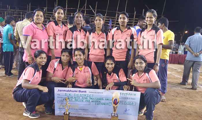 ರಾಜ್ಯಮಟ್ಟದ ಕಬಡ್ಡಿ ಪಂದ್ಯಾಟ: ಆಳ್ವಾಸ್ ಮಹಿಳಾ ತಂಡ ಚಾಂಪಿಯನ್