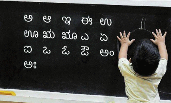 ವೃತ್ತಿಪರ ಶಿಕ್ಷಣದಲ್ಲಿ ಕನ್ನಡ ಕಡ್ಡಾಯ