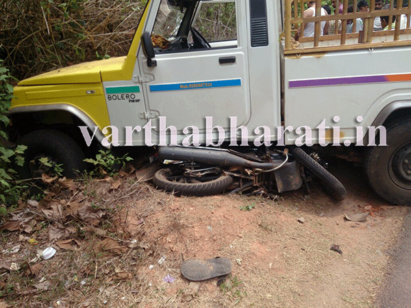 ಕುಪ್ಪೆಟ್ಟಿ: ಪಿಕಪ್ ಢಿಕ್ಕಿ: ಬೈಕ್ ಸವಾರ ಸ್ಥಳದಲ್ಲೇ ಮೃತ್ಯು