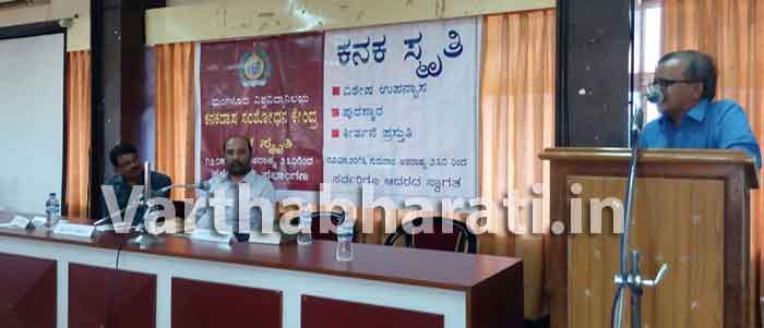 ಭಕ್ತಿ ಚಳವಳಿಯ ಉಗಮ ದಕ್ಷಿಣಭಾರತ: ಪ್ರೊ. ನಾಗಭೂಷಣ ಸ್ವಾಮಿ