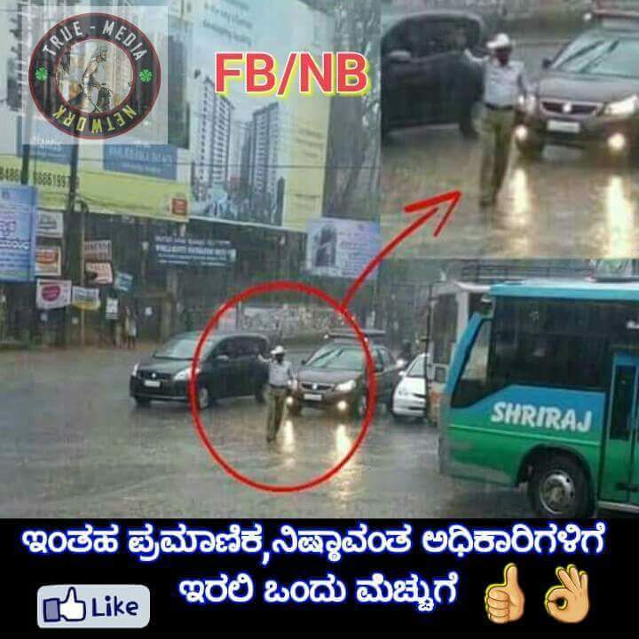 ಬಿರುಸಿನ ಮಳೆಯಲ್ಲೂ ಕರ್ತವ್ಯನಿಷ್ಠೆ ಮೆರೆದ ಬೋಪಯ್ಯ!