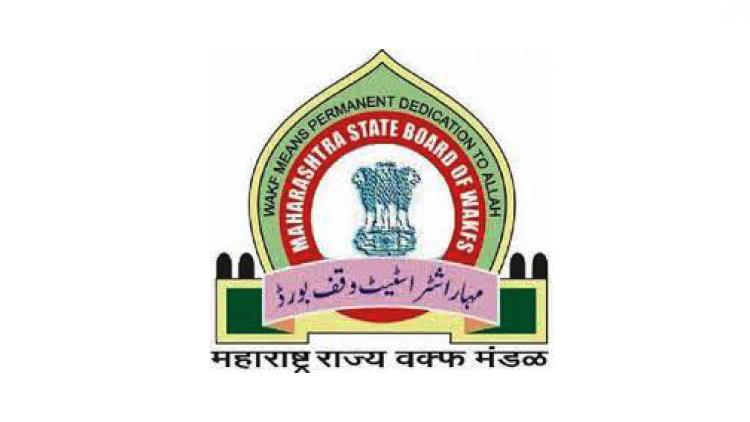 ವಕ್ಫ್ ಜಮೀನು ವ್ಯವಹಾರ ರದ್ದು ಪಡಿಸಿದ ಮಹಾರಾಷ್ಟ್ರ ಸರಕಾರ