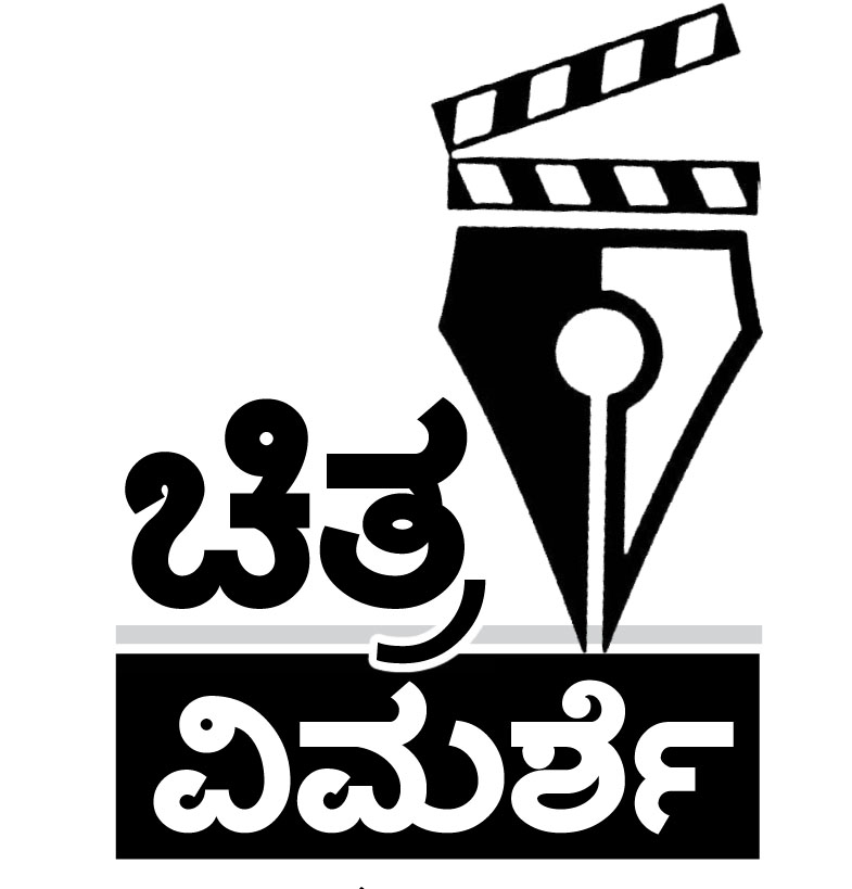 ಸಮಾಜದ ಸಿದ್ಧಸೂತ್ರಗಳನ್ನು ಒಡೆಯದ ‘ತಿಥಿ’