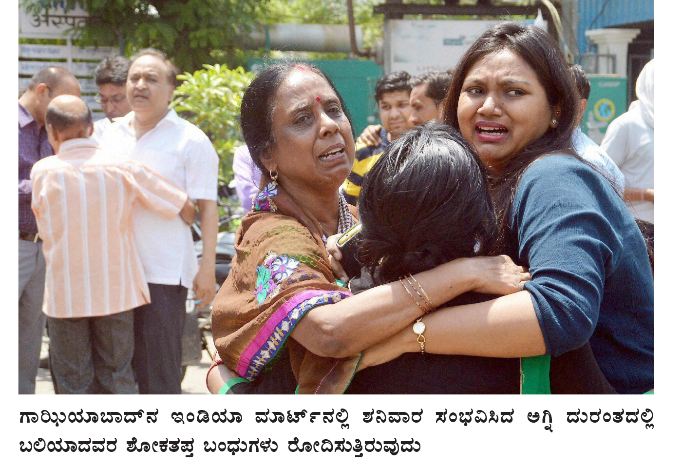 ಕಚೇರಿಯಲ್ಲಿ ಬೆಂಕಿ: ಐವರು ಬಲಿ; ಮೂವರಿಗೆ ಗಾಯ