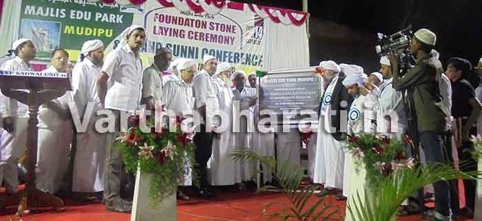ಮಜ್ಲಿಸ್ ಎಜುಪಾರ್ಕ್‌ಗೆ ಶಿಲಾನ್ಯಾಸ ವಿದ್ಯೆ ಮತ್ತು ಜ್ಞಾನ ನಮ್ಮ ಅಮೂಲ್ಯ ಸಂಪತ್ತು: ಎ.ಪಿ.ಉಸ್ತಾದ್