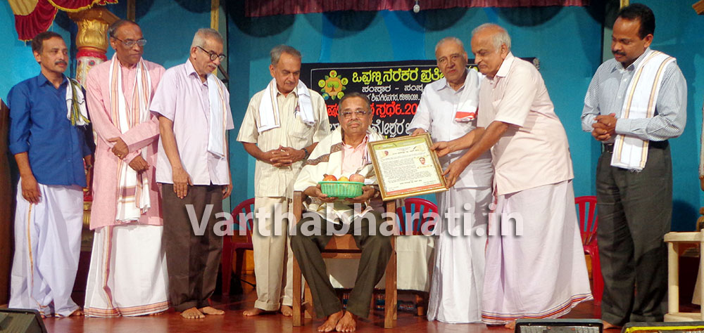 ಸುಳ್ಯ: ಒಪ್ಪಣ್ಣ ನೆರೆಕರೆ ಪ್ರತಿಷ್ಠಾನದ ವತಿಯಿಂದ ಬಾಳಿಲ ಪ್ರಶಸ್ತಿ ಪ್ರದಾನ