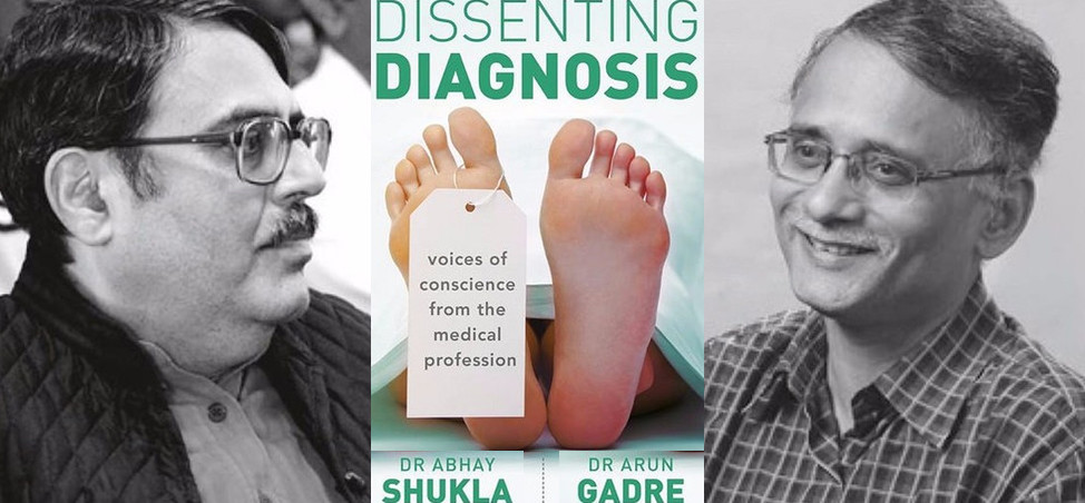 ಗರ್ಭಿಣಿಯೇ ಅಲ್ಲ ಆದರೆ ಗರ್ಭಪಾತ ಮಾಡಿಸುವ ವೈದ್ಯರಿದ್ದಾರೆ!