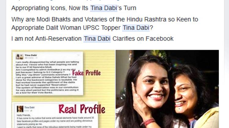 ಸಿವಿಲ್ ಸರ್ವೀಸ್‌ನಲ್ಲಿ ಒಂದನೆ ರ್ಯಾಂಕ್ ಪಡೆದ ಟೀನಾರ ಹೆಸರಲ್ಲಿ ಆಕ್ರಮಣಕಾರಿ ಬರಹಗಳಿರುವ ನಕಲಿ ಫೇಸ್‌ಬುಕ್ ಖಾತೆಗಳು!