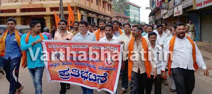 ಮೂಡುಬಿದಿರೆ: ಎತ್ತಿನಹೊಳೆ ಯೋಜನೆ ವಿರೋಧಿಸಿ ಪ್ರತಿಭಟನೆ