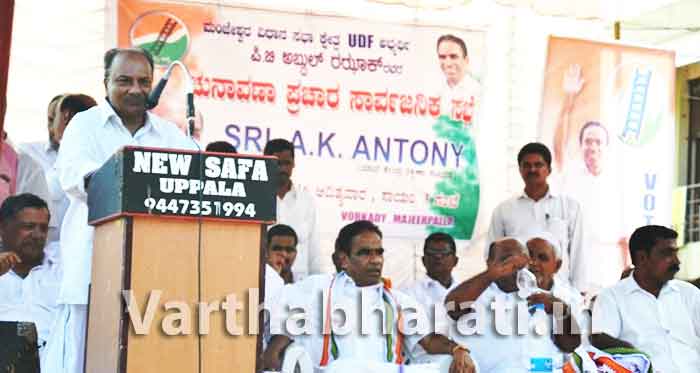 ಕೋಮುವಾದಿ ಶಕ್ತಿಗಳ ವಿರುದ್ಧ ಹೋರಾಟ ಅನಿವಾರ್ಯ: ಎ.ಕೆ. ಆ್ಯಂಟನಿ