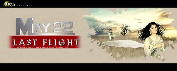 ಮೇ 21ರಂದು ಮೋಷನ್ ಪಿಕ್ಚರ್ ‘ದಿ ಲಾಸ್ಟ್ ಫ್ಲೈಟ್’ ಬಿಡುಗಡೆ
