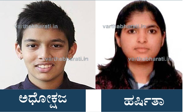 ಸಿಬಿಎಸ್‌ಇ ಫಲಿತಾಂಶ ಪ್ರಕಟ: ಅಧೋಕ್ಷಜ ರಾಜ್ಯಕ್ಕೆ ಪ್ರಥಮ