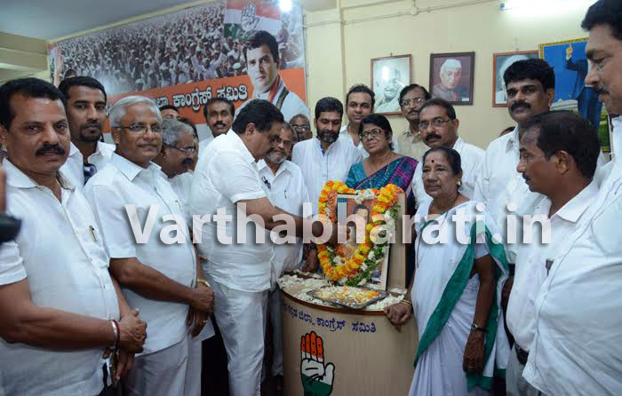 ದ.ಕ ಜಿಲ್ಲಾ ಕಾಂಗ್ರೆಸ್ ಕಚೇರಿಯಲ್ಲಿ ರಾಜೀವ್ ಗಾಂಧಿ ಪುಣ್ಯ ತಿಥಿ ಕಾರ್ಯಕ್ರಮ